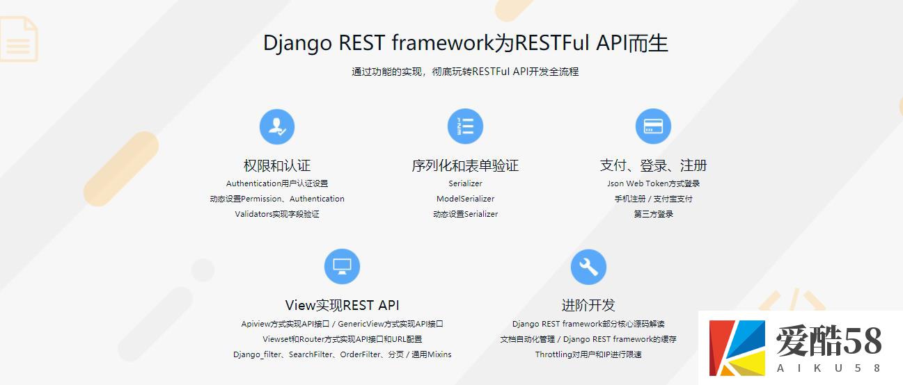 【Python】Python前后端分离开发Vue+Django REST framework实战