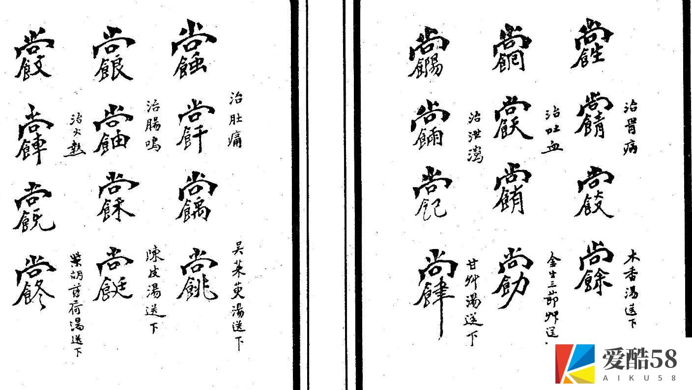 100种合集 100种最实用招桃花方法+最简单的招财方法.pdf祝由治病符咒画法.pdf插图1