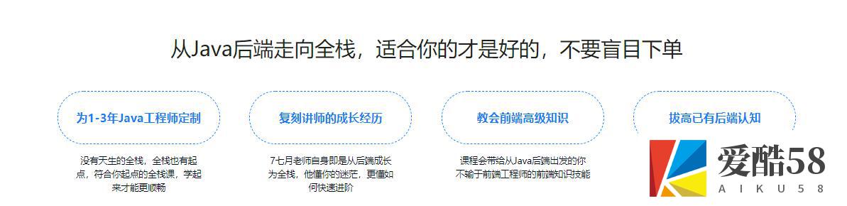 【WEB前端】Java全栈工程师-从Java后端到全栈｜完结无秘｜百度云下载