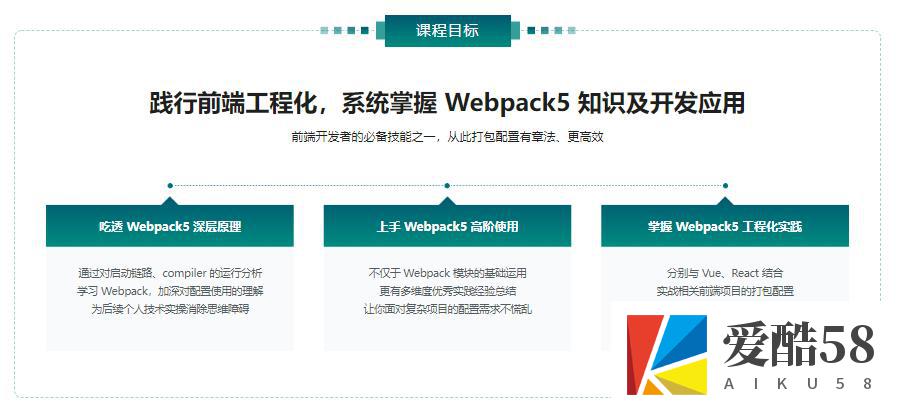 【WEB前端】Webpack5入门与实战，前端开发必备技能｜无秘更新中第七章