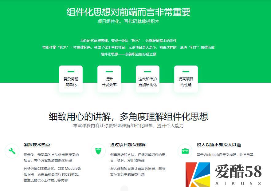 【WEB前端】前端面试项目冲刺 京东金融Vue组件化实战