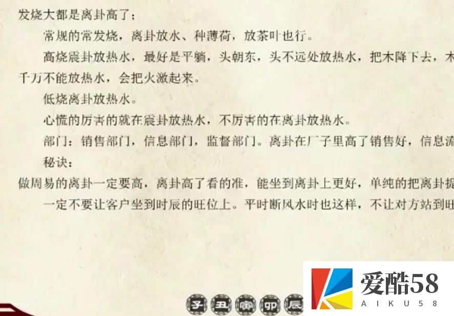 文元少《阳宅风水》6集插图