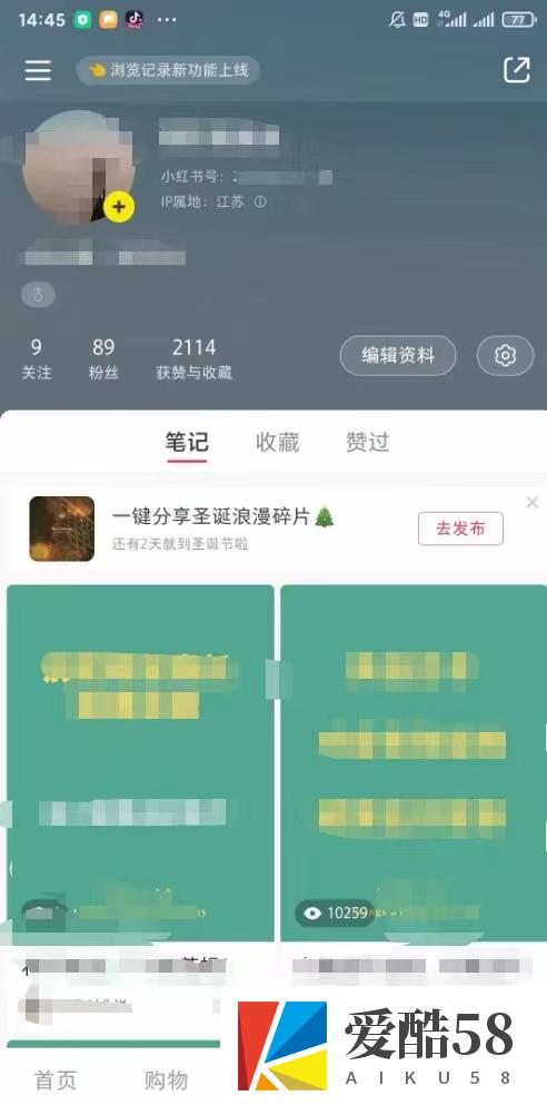 （5674期）小红书无双课一天引50+女粉，不用做视频发视频，小白也很容易上手拿到结果