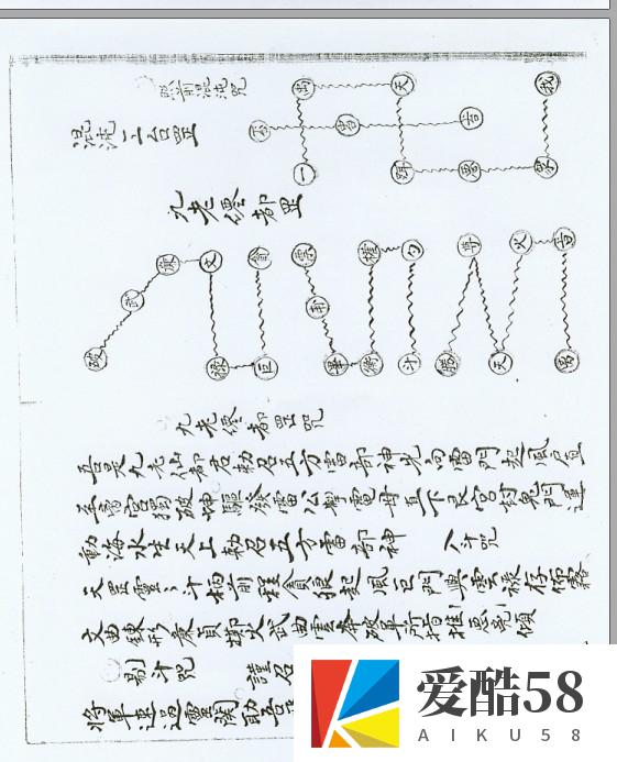 咒秘图罡PDF插图1