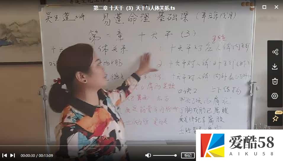 吴玉莲盲派八字50集