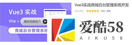 Vue3实战商城后台管理系统开发Vue3+ElementPlus+Vite 2022年6月新品
