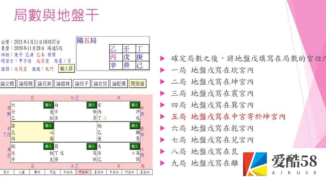 杨腾山阴盘奇门调理班 杨腾山2022年2月道家阴盘奇门遁甲调理班课程视频+图片插图