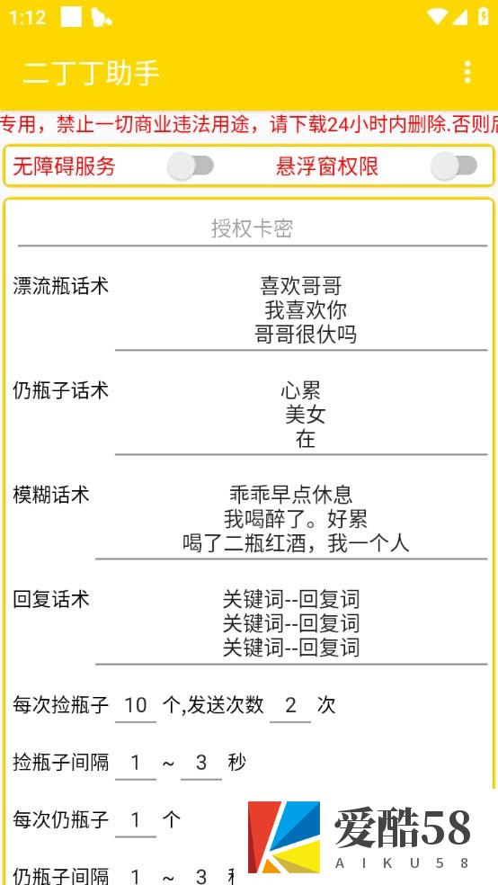 （5212期）最新外面卖1980探遇交友漂流瓶聊天脚本，号称单机一天80+的项目