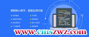 【数据结构与算法】算法与数据结构-综合提升 C++版｜完结无秘｜百度云下载