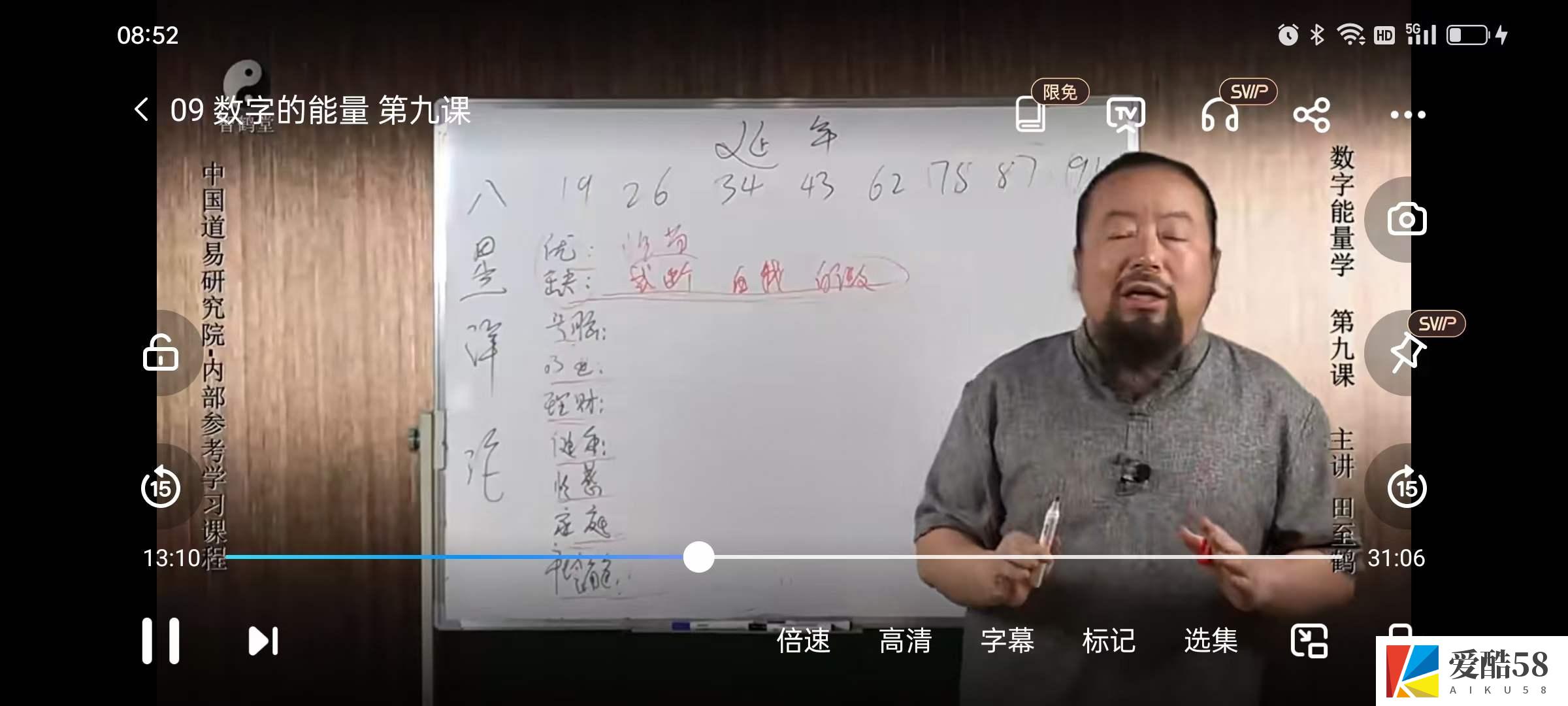 田至鹤 数字是有能量的 手机号码吉凶