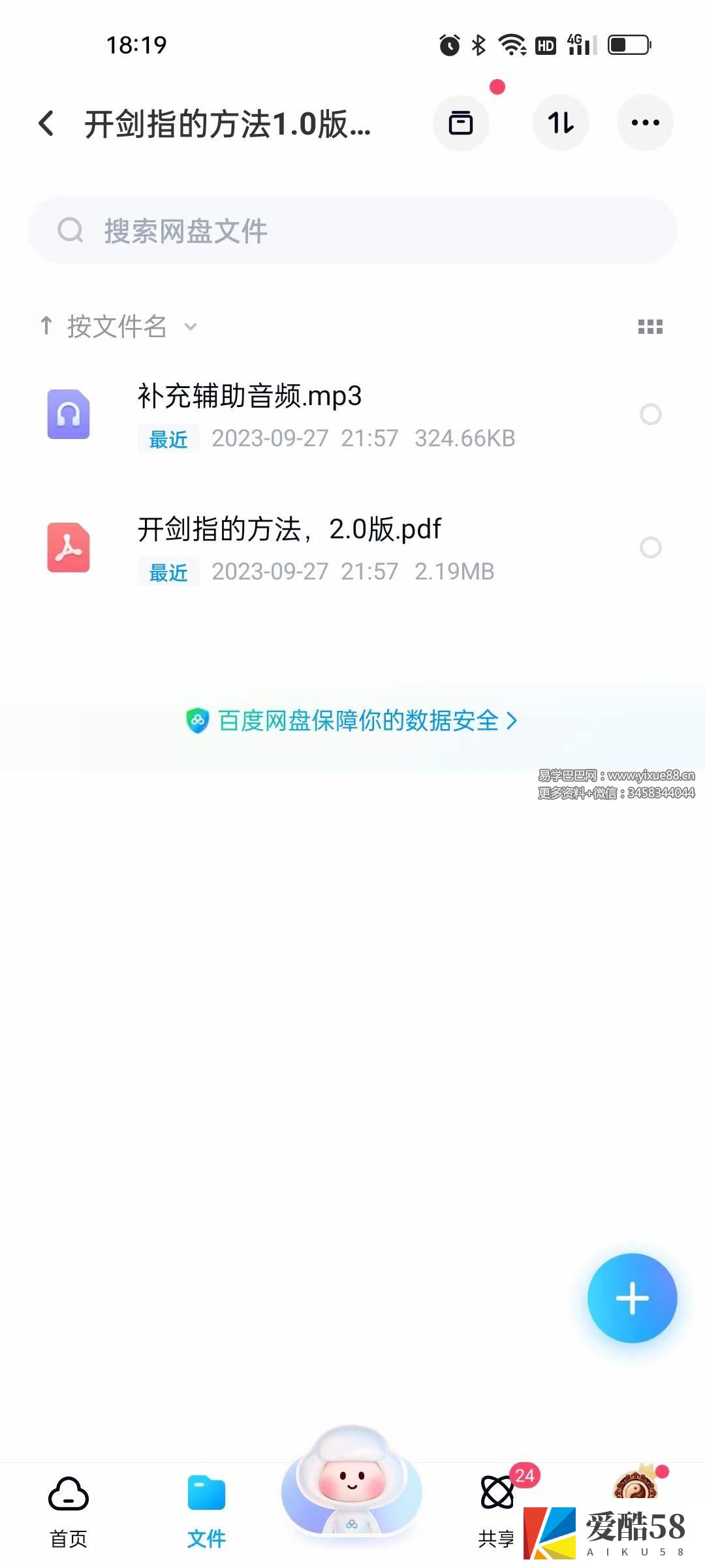 六福 开剑指的方法