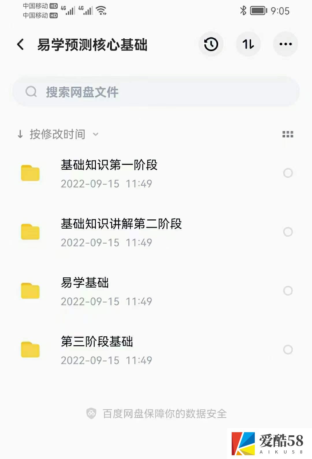 刘易铭易学预测核心基础