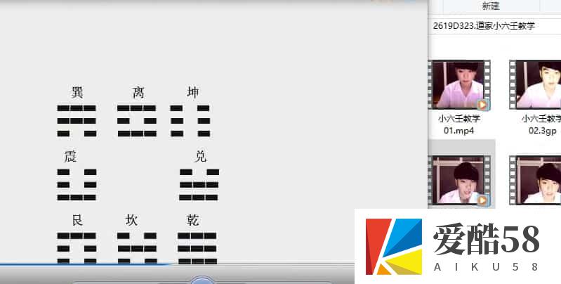 道家小六壬教学课程视频15集加资料
