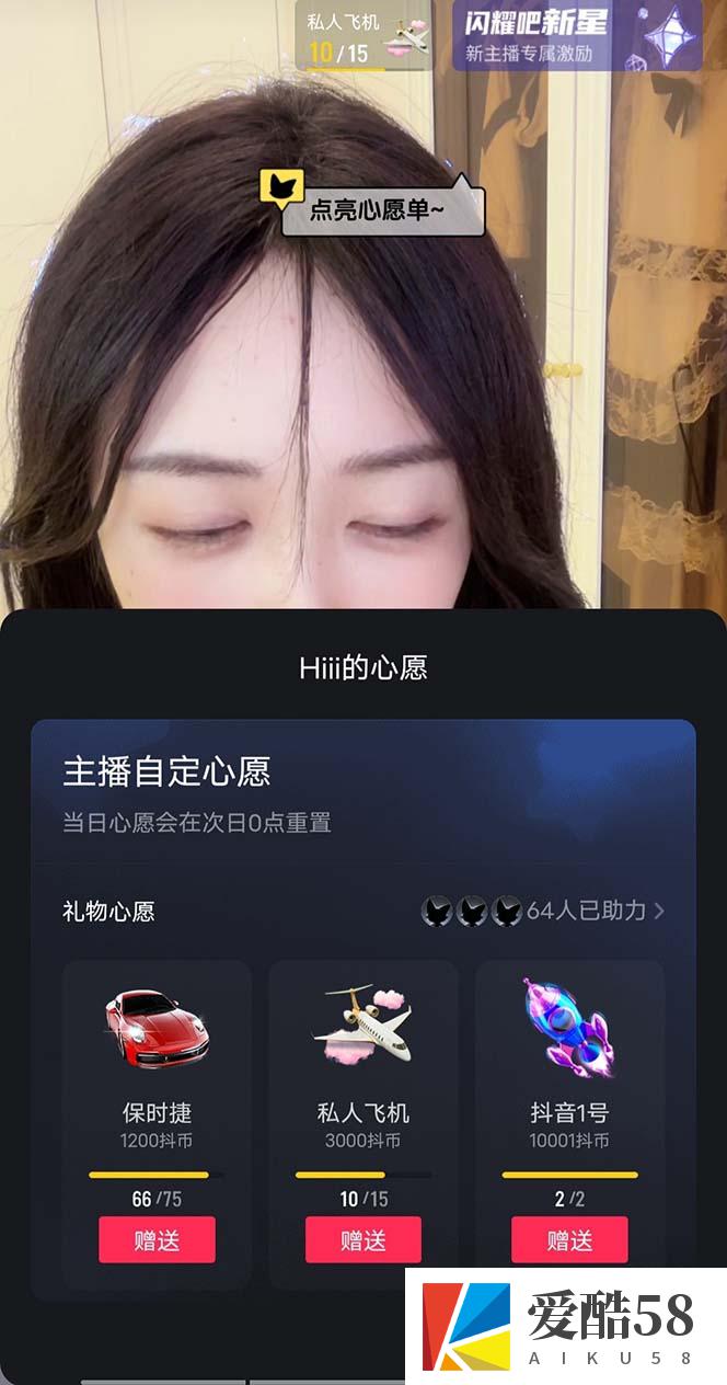 （7121期）抖音最新收费2980美女无人撸音浪日收益几百到几千（详细教程玩法）