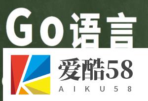 GO语言 从入门到精通991集视频教程