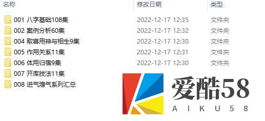 灵枭秘传八字高清视频+文档 视频208集百度盘下载插图1