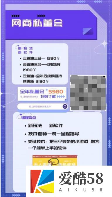 【网商私董会】抖音云蹦迪无人直播，挂机礼物收益800