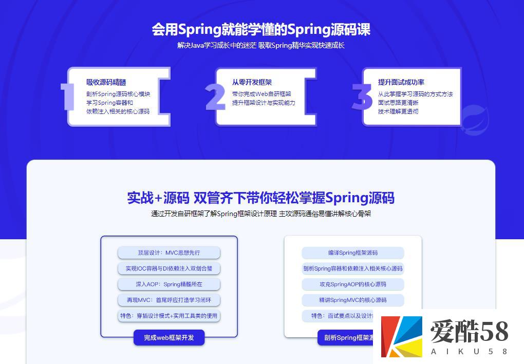 【JAVA】剑指Java自研框架，决胜Spring源码