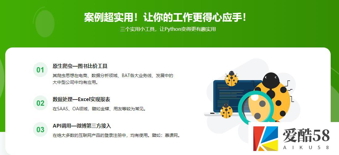 【Python】手把手教你把Python应用到实际开发 不再空谈语法