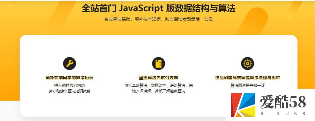 【WEB前端】JavaScript版 数据结构与算法