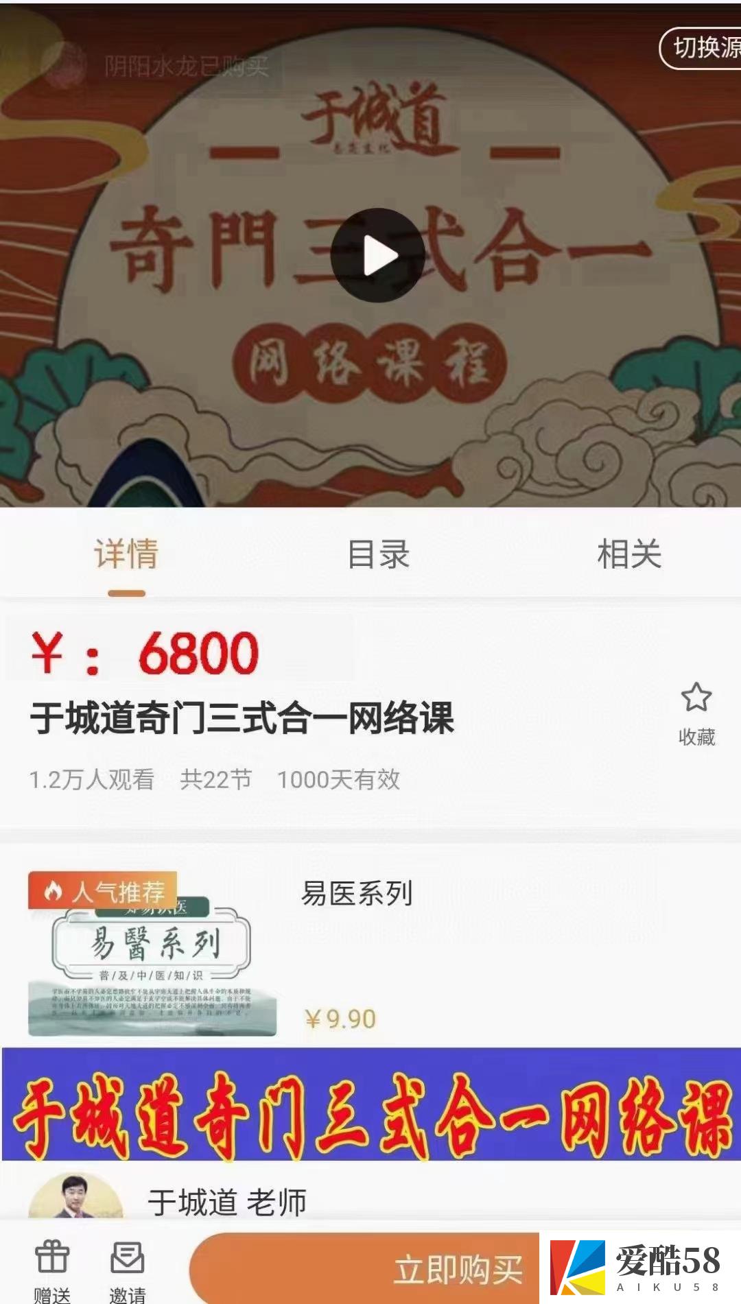 于城道《阴盘穿壬奇门三式合一》网络课视频21集（结构认识和符号象仪解读）