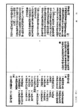 堪輿完孝錄 风水古书籍.pdf