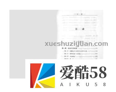 风水学的运用与调整 .pdf