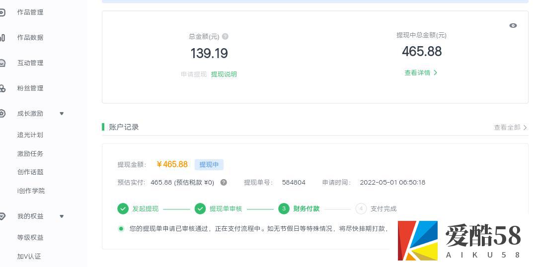 （4755期）爱奇艺号视频发布，每天几分钟即可发布视频，月入10000+【教程+涨粉攻略】