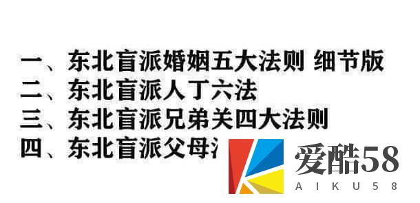 东北盲派巅峰 东北盲派金镖门 景飒插图