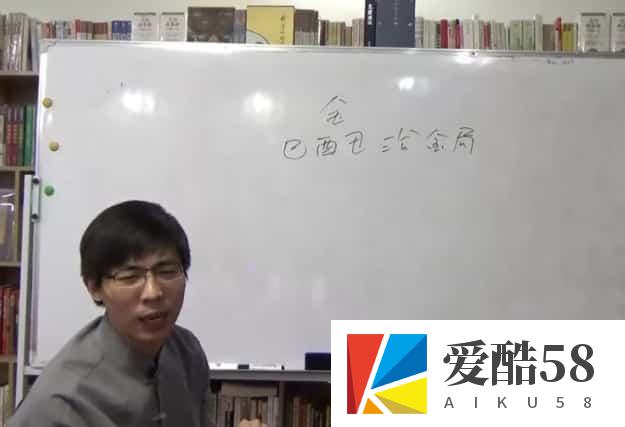 己安先生 八字视频教学课程26合集全集插图