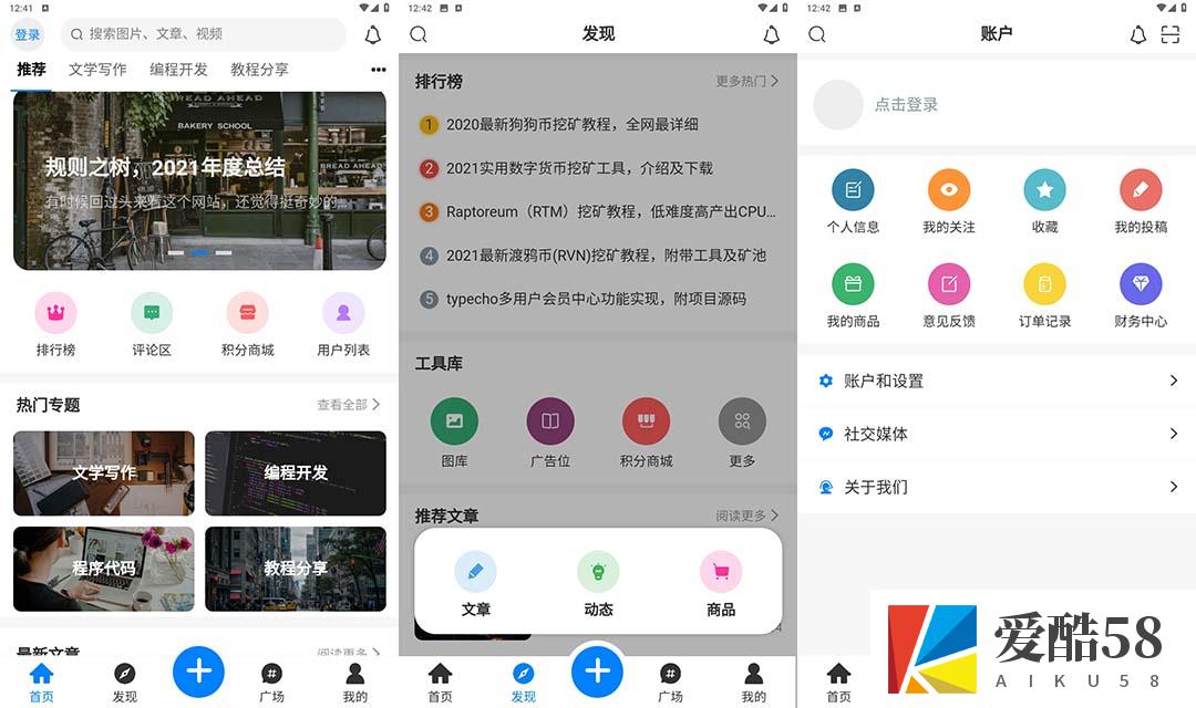 （5443期）博客社区资讯APP源码RuleApp和RuleAPI搭建教程【源码+教程】