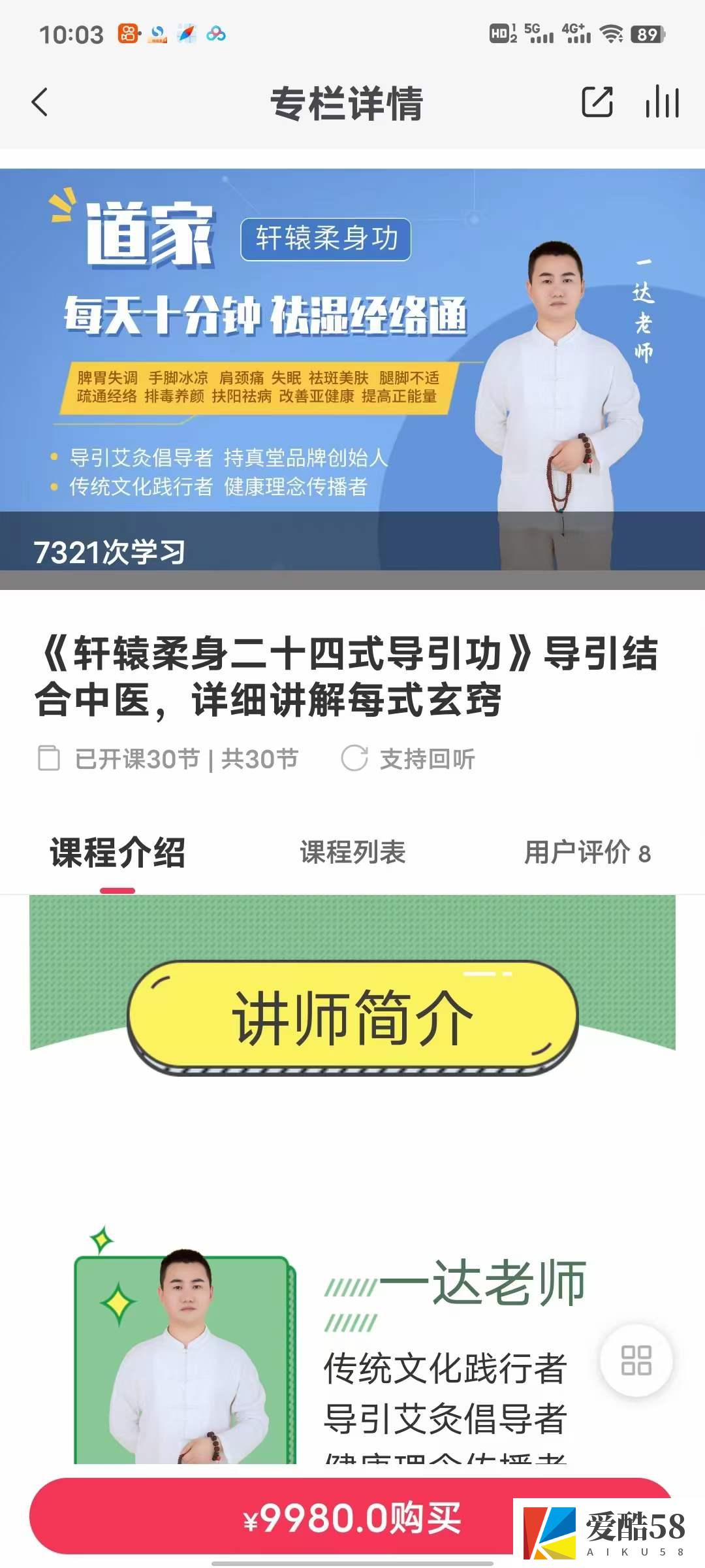 《轩辕柔身二十四式导引功》导引结合中医 详细讲解每式玄窍