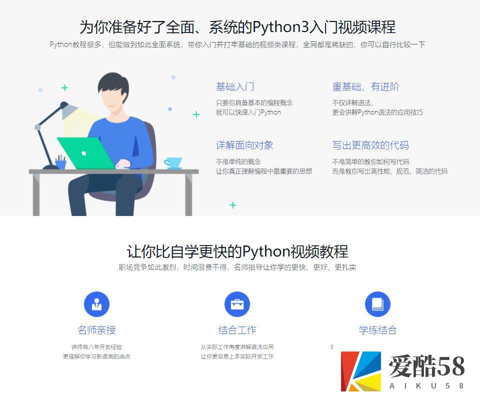 【Python】全面系统Python3.8入门+进阶 (程序员必备第二语言)