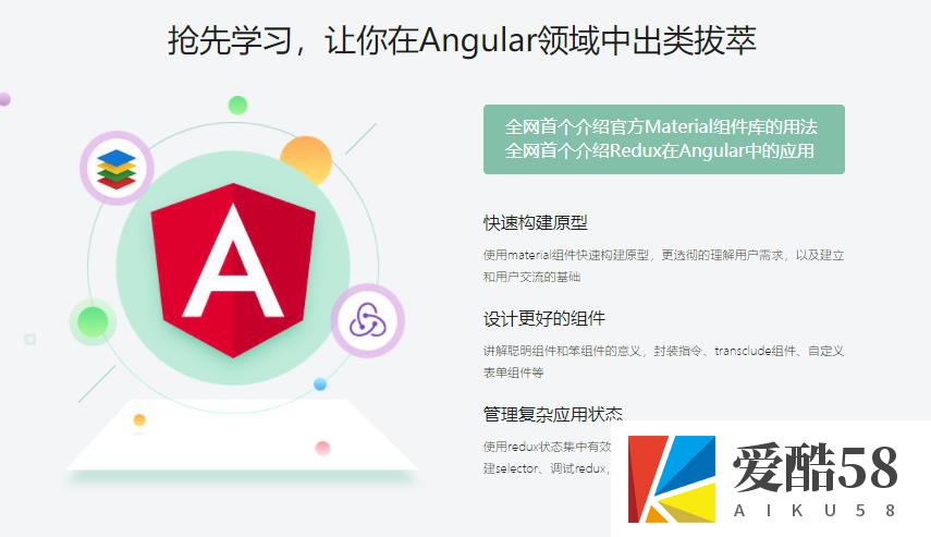 【WEB前端】Angular打造企业级协作平台，让你在Angular领域中出类拔萃