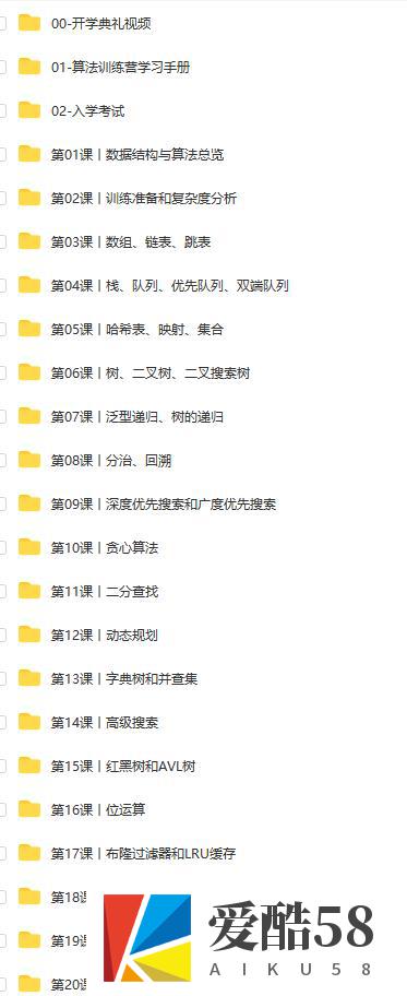 【数据结构与算法】某客时间-算法训练营【2020年】｜完结无秘【价值2499】