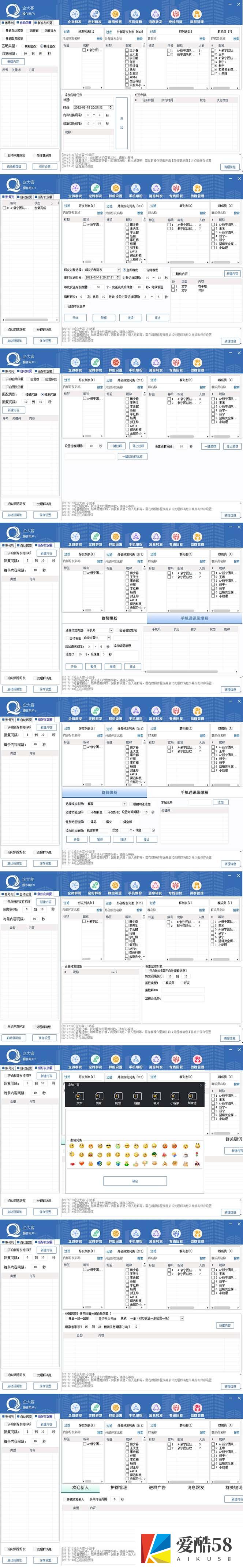 （5322期）企业微信多功能营销高级版，批量操作群发，让运营更高效【软件+操作教程】