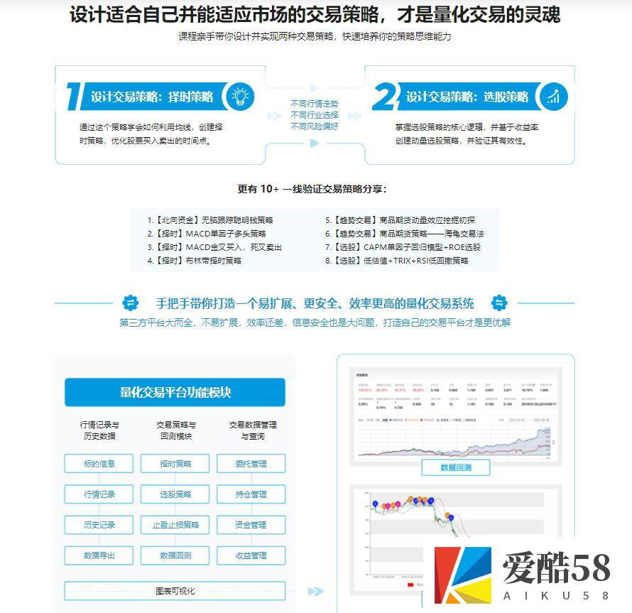 【Python】程序员理财课 Python量化交易系统实战｜完结无秘｜百度云下载