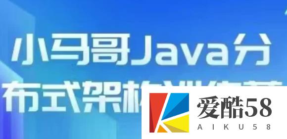 Java 训练营 第四期 Java 分布式架构 – 多活架构