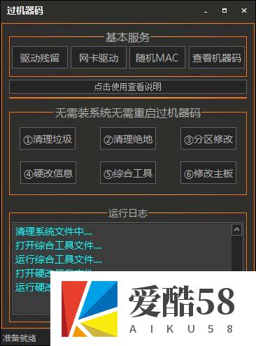 （5353期）2023最新版疯狂机器码全能版超强改机不留痕迹 破一切机器限制(永久版脚本)