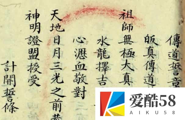 手抄本古籍《三元秘诀》pdf