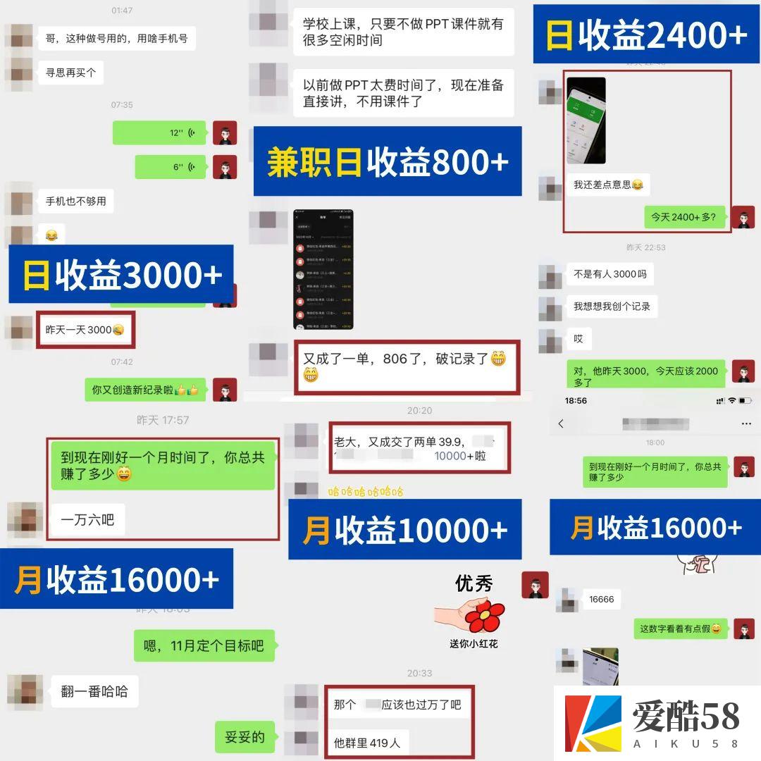 （4422期）简单可复制，教辅项目新玩法，新手实战一个月变现16000+（第2期+课程+资料)