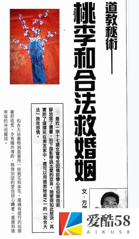 珍藏本书籍 新玄机符咒.pdf