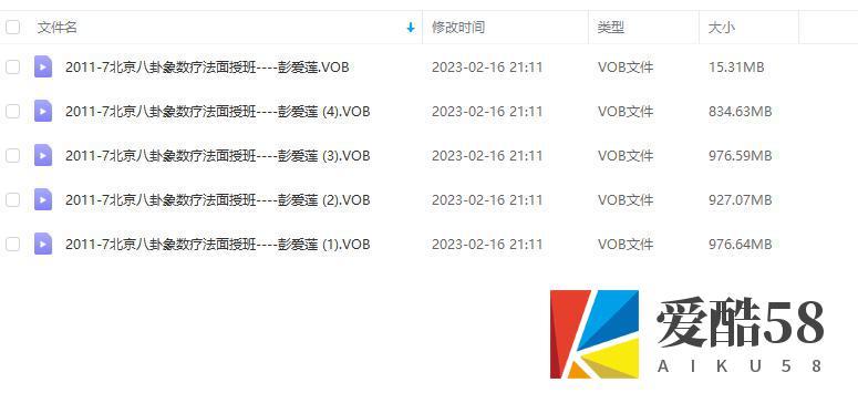 【003】北京八卦象数疗法面授班----彭爱莲5VCD（推荐）