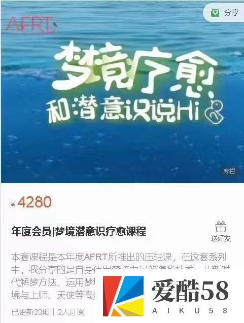 年度会员梦境潜意识疗愈课程（10.16启动）