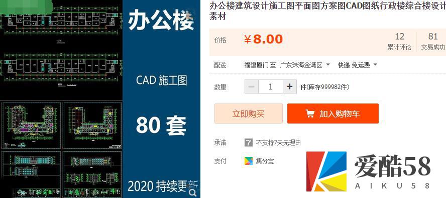 办公楼建筑设计施工图平面图方案图CAD图纸行政楼综合楼设计素材