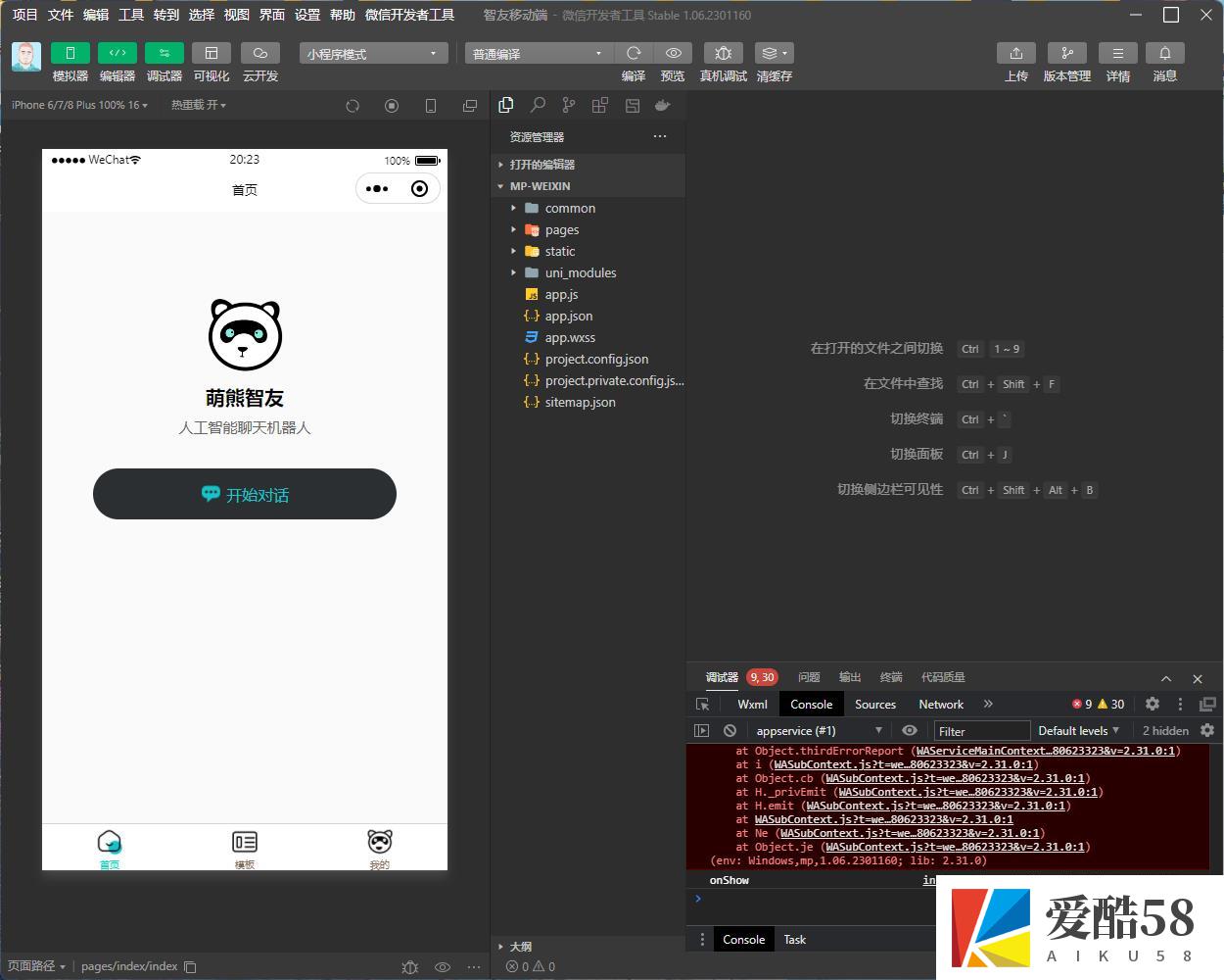 （5811期） Saas无限多开版ChatGPT小程序+H5，系统已内置GPT4.0接口，可无限开通坑位