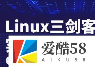 Linux三剑客实战教程