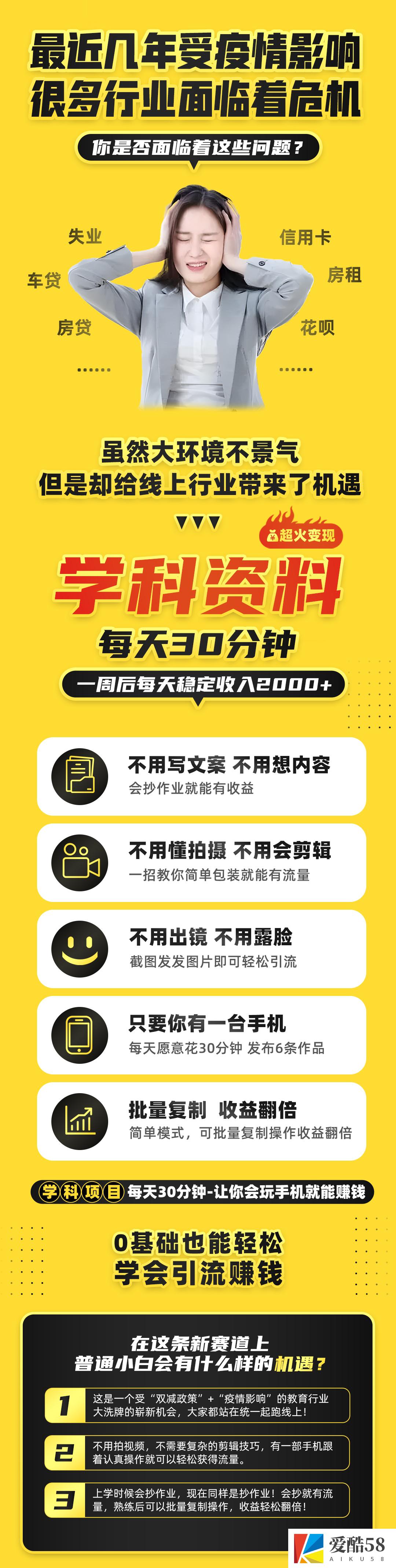 （5003期）2023最新k12学科资料变现项目：一单299双平台操作 年入50w(资料+软件+教程)