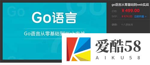 龙果go语言从零基础到web实战