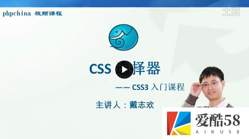 [网站建设] CSS3疯狂5小时 CSS3基础教程视频教程 教学视频